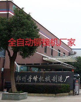 什么樣的全自動鉚接機廠家比較專業(yè)？